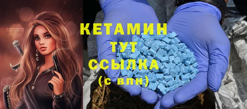 Кетамин ketamine  где найти   Энгельс 